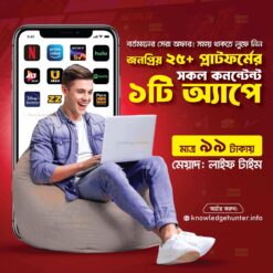 🎬 OTT Subscription Super Combo (Lifetime)