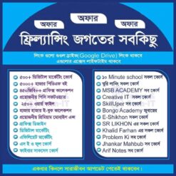 অল ইন ওয়ান মাস্টার কম্বো প্যাকেজ